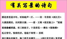 写景的诗句有哪些