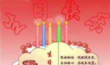 搞笑生日短信祝福语