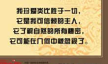 外国名人名言中英文