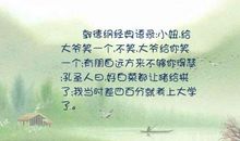 郭德纲经典句子