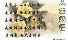 成熟哲理名言大全