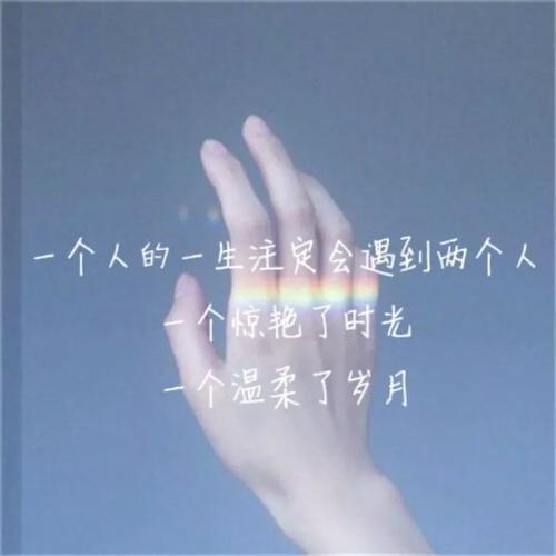 先说对不起的人不承认失败