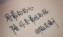 关于爱情的心情语录