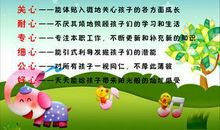 幼儿园教师工作格言