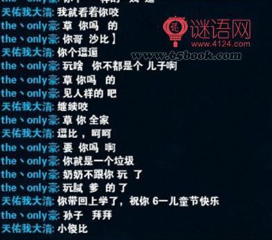 英文骂人最毒的话 0