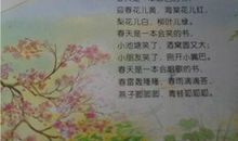 描写春天的心情短语