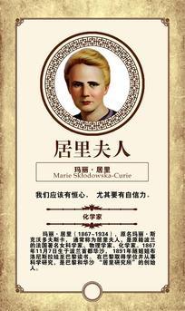 居里夫人的名言英语 0