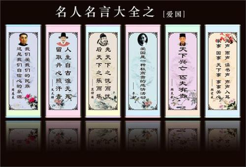 爱国名人名言英语版 0