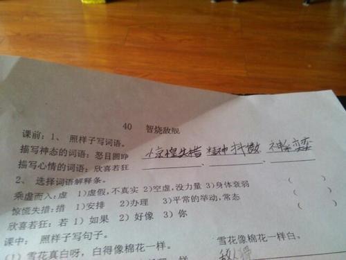   形容悲伤的词  1