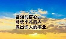 2019经典励志语录