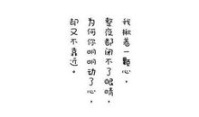 qq心情伤心感言签名