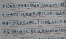 描写老师生气的段落