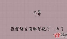 情话短语签名2019