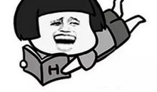 2020最新幽默搞笑段子