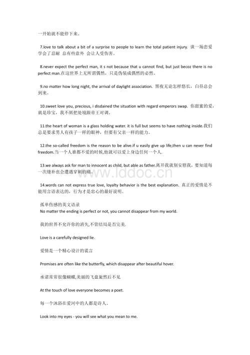 1、别再伤我的心了