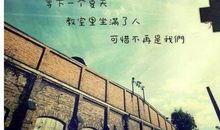 怀念青春的经典语句