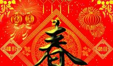 年会气氛描写的句子80句