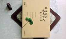 白落梅经典句子