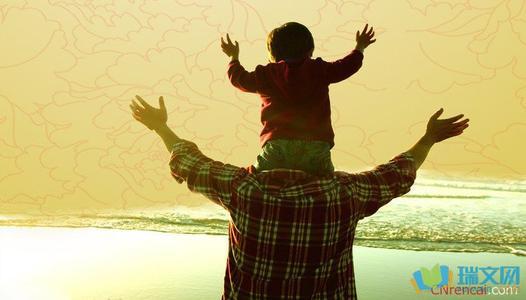 父亲的爱就像一座山