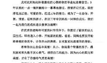 毕业纪念册寄语大全