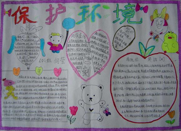 保护地球的宣传语英语 0