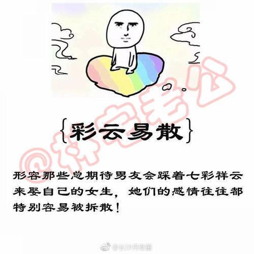   描述爱情的成语  1