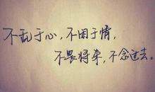 祝女友开心的优美句子