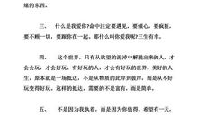 描写心情复杂的说说