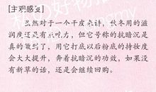 qq空间说说长篇评论