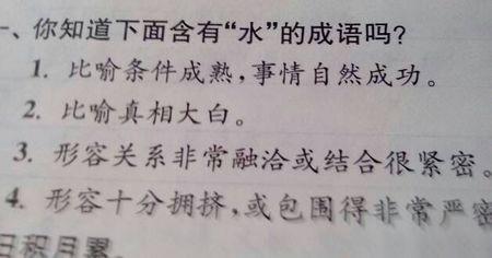  编写描述水的成语  1