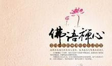 佛语中描写爱情的句子