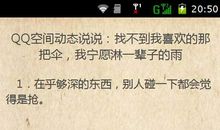 qq说说繁体心情短语