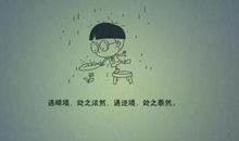 鼓励人的英文句子