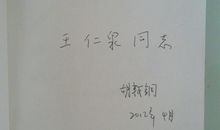 2020签名最新版的