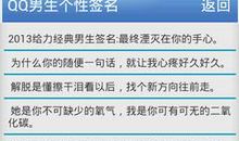 2017微信个人签名