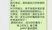 感人父亲节短信