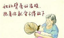 有关珍惜亲情的句子