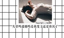 对男友失望的句子说说