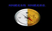 形容时间的名言名句