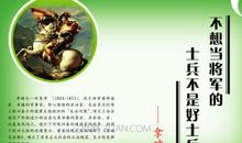 激励孩子的名人名言