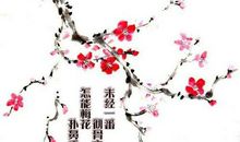 描写梅花的名句