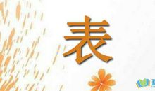 表示被朋友伤害的句子