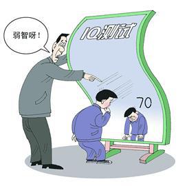    智商低的句子  1