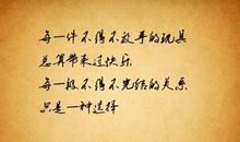 英语非主流名言