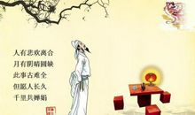 描写中秋的句子