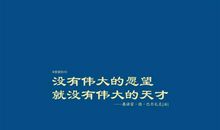 有关爱的名人名言