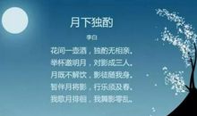 关于中秋赏月的诗句