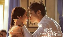 关于《夏洛特》的抒情句子