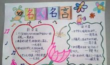 关于中秋节的格言