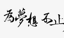 你是我兄弟经典语录、语录